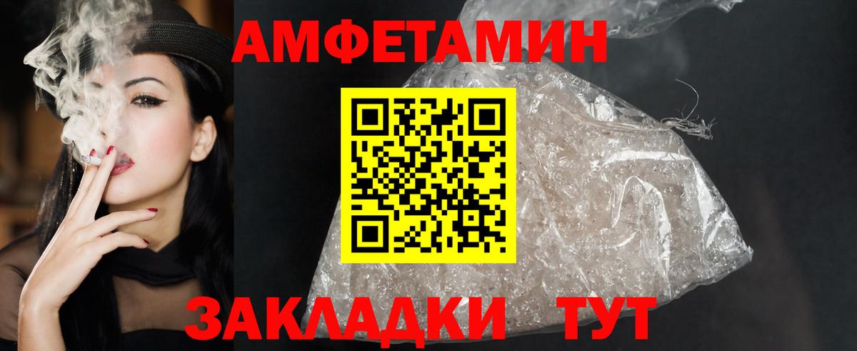 АМФ  omg зеркало  Заводоуковск  Amphetamine Розовый  Вход с VPN 