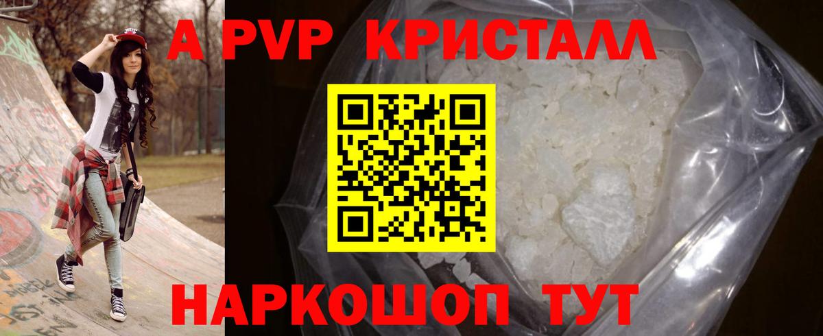 Alpha PVP Соль  A PVP СК КРИС  Вход с VPN  Заводоуковск  Альфа ПВП СК КРИС 