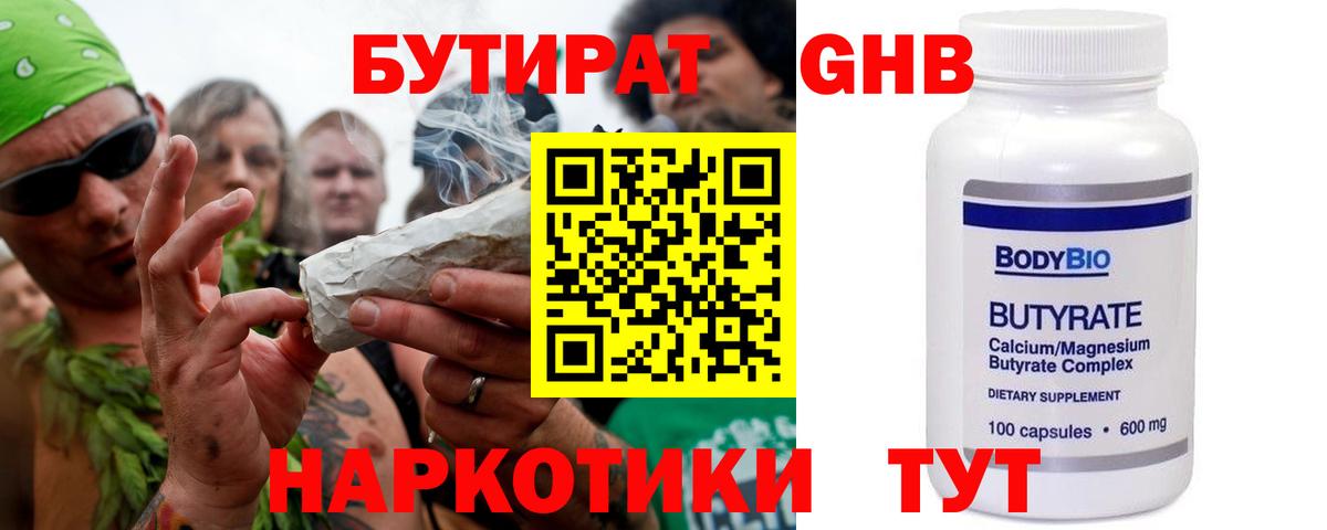 Бутират оксана  Вход с VPN  БУТИРАТ  Заводоуковск 