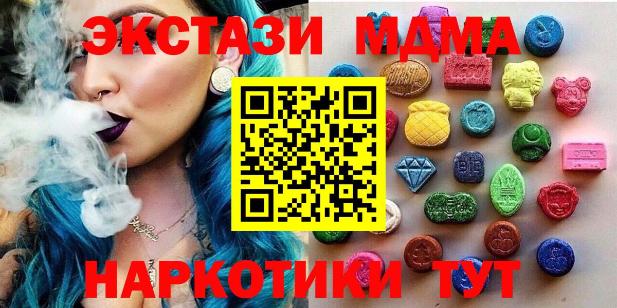 Заводоуковск  Ecstasy  Вход с VPN  Экстази диски  Экстази mix 
