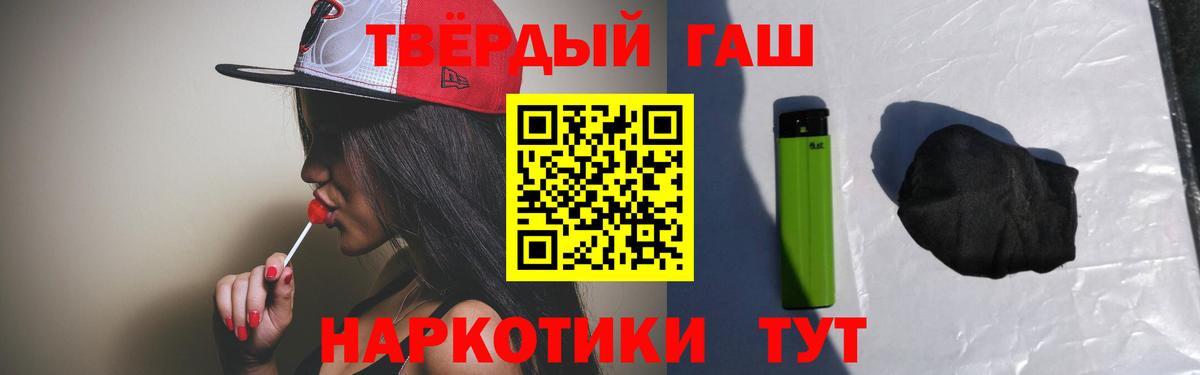 Гашиш hashish  Вход с VPN  ГАШ хэш  Заводоуковск 
