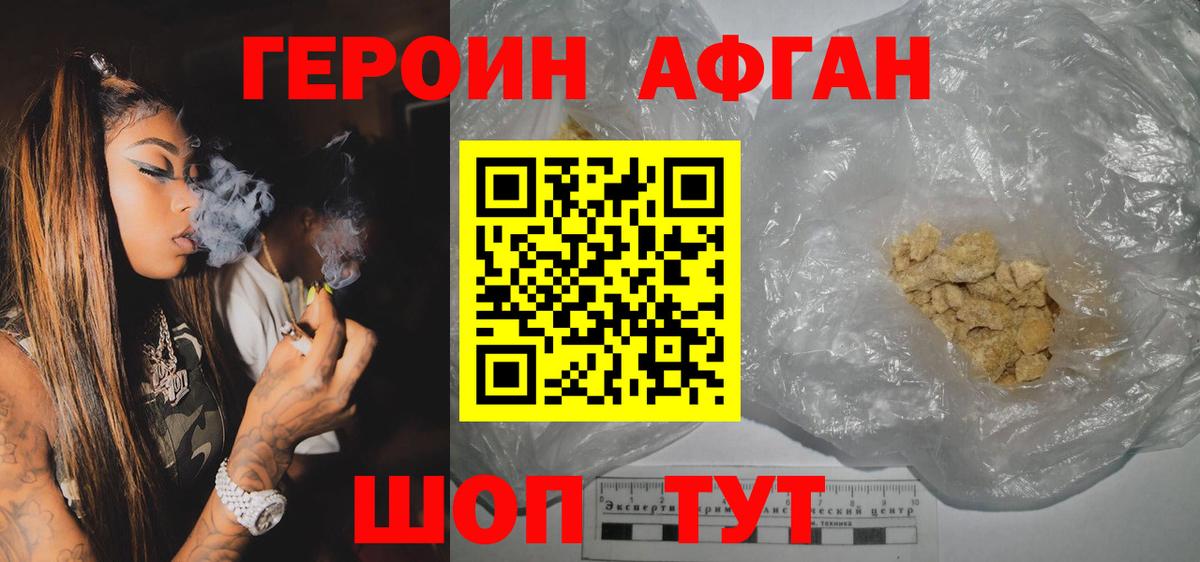 ГЕРОИН гречка Заводоуковск