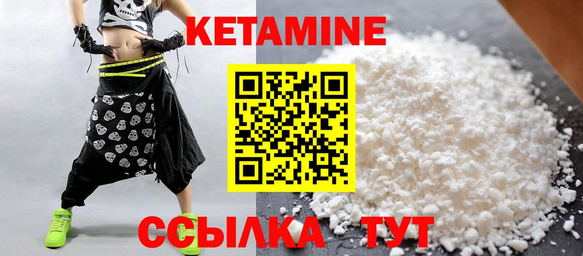 Кетамин VHQ  Вход с VPN  Заводоуковск  Кетамин ketamine 