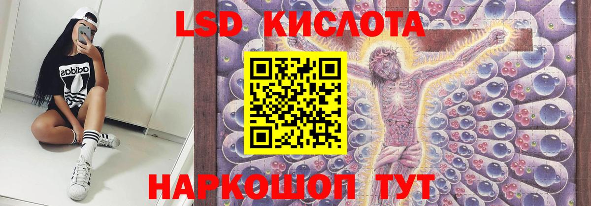 Лсд 25 экстази кислота  ЛСД экстази кислота  LSD-25 экстази  Заводоуковск  hydra ссылка  Вход с VPN 