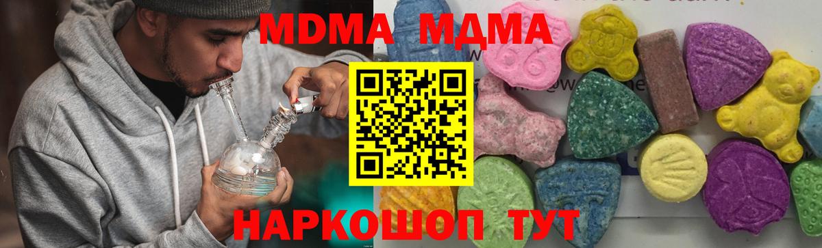 МДМА молли  Вход с VPN  МДМА  Заводоуковск  МДМА VHQ 