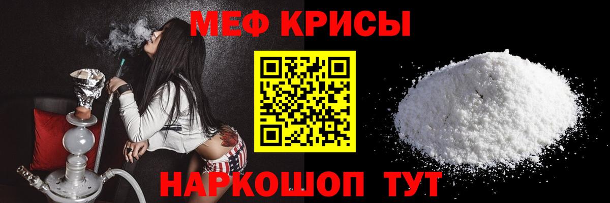 МЕФ  МЯУ-МЯУ  МЯУ-МЯУ мука  Вход с VPN  Заводоуковск  Мефедрон мука 