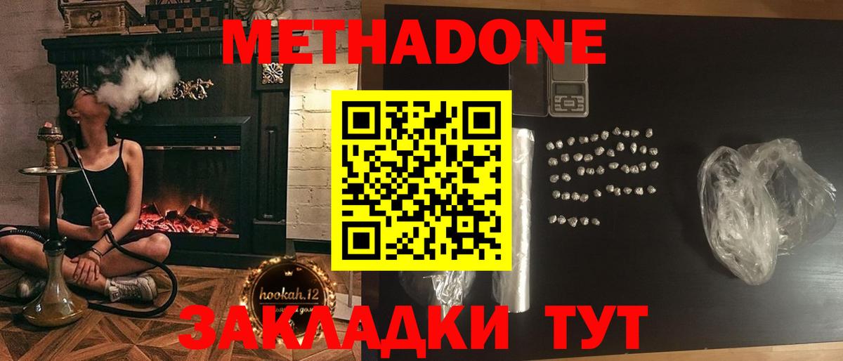 Метадон кристалл Заводоуковск