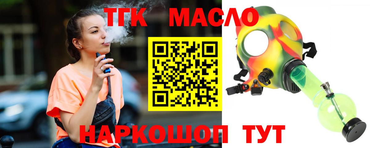 Заводоуковск  Дистиллят ТГК вейп  Дистиллят ТГК гашишное масло  Вход с VPN 